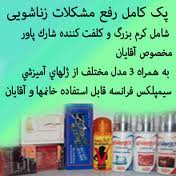 پک محصول جنسي مردانه با اشانتيون ويژه